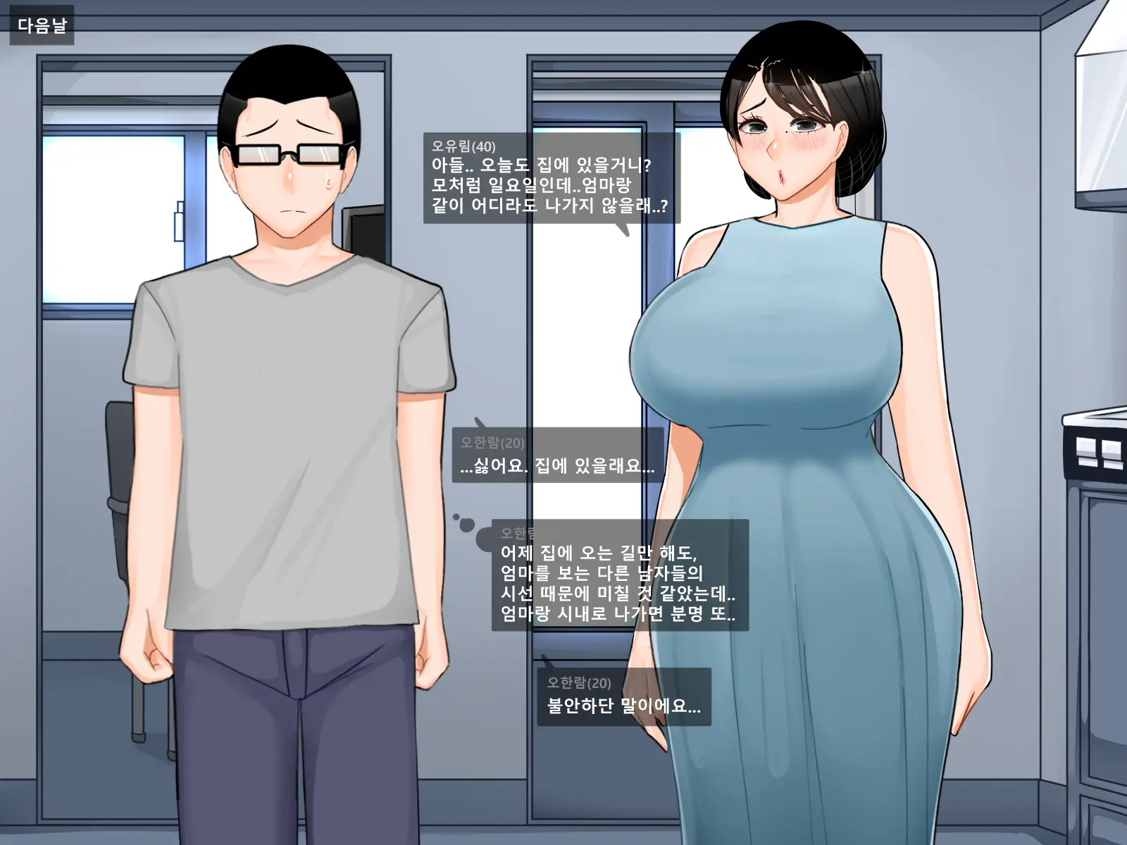 Oh Yu -Rim 40 Years Old Part 2